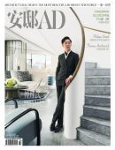 AD Architectural Digest China 安邸 – March 2024